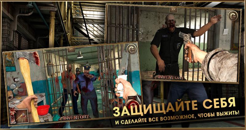 Prison Break: Zombies 1.0 b50. Скриншот 26