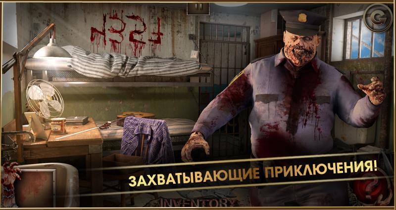 Prison Break: Zombies 1.0 b50. Скриншот 29