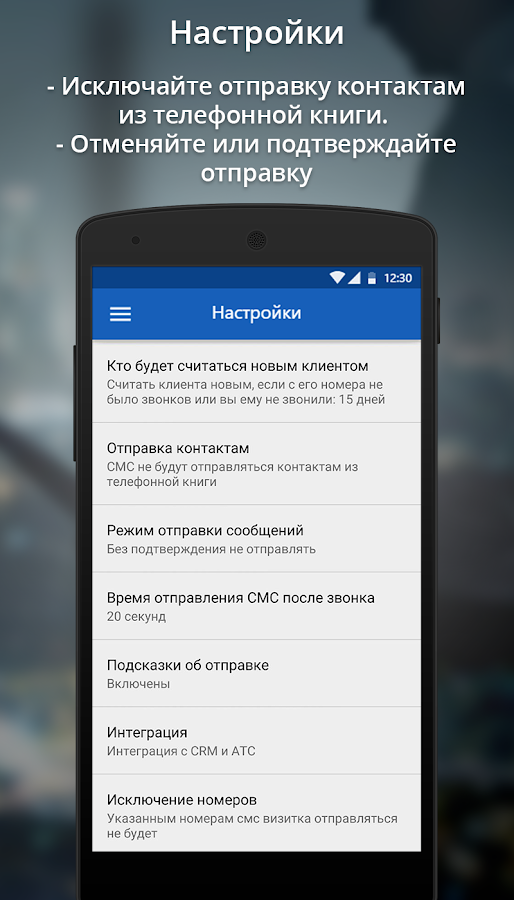 СМС Визитка 7.4.36. Скриншот 5