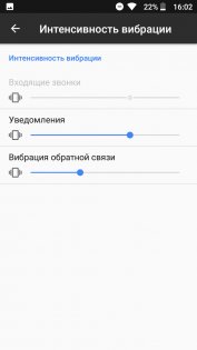 Обзор Aquaris V — Программное обеспечение. 21