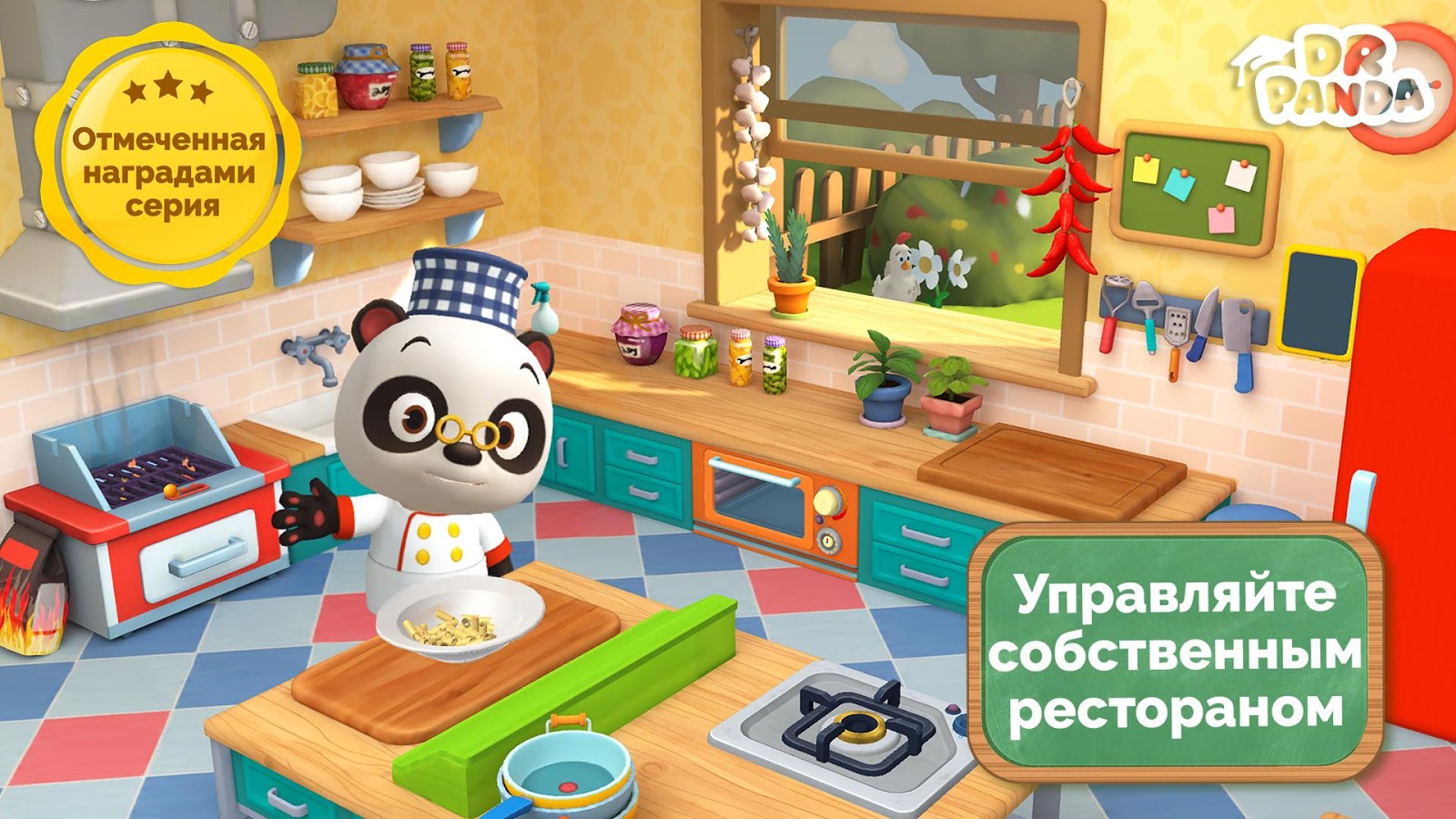 Ресторан 3 Dr. Panda 26.3.8. Скриншот 1