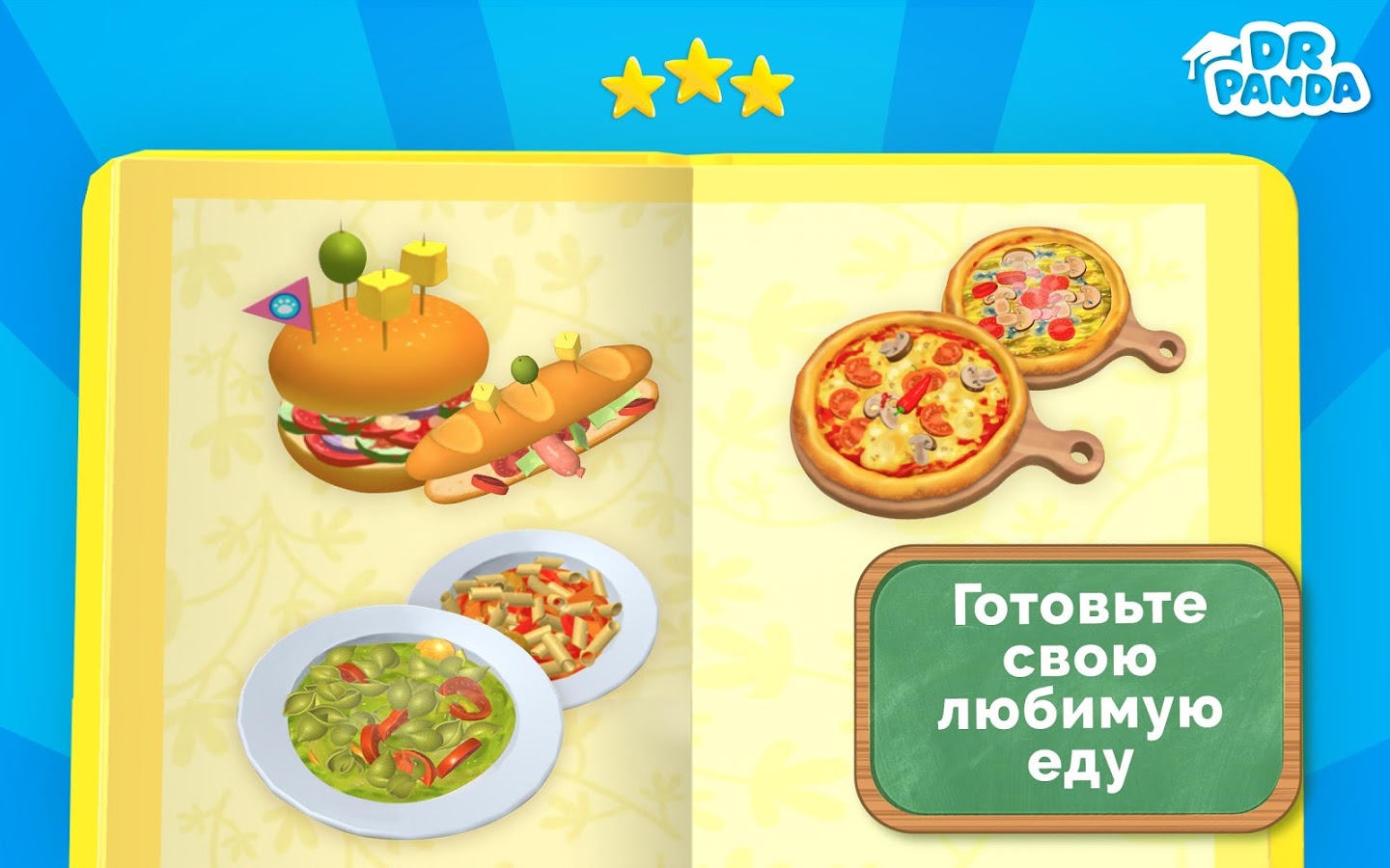 Ресторан 3 Dr. Panda 26.3.8. Скриншот 8