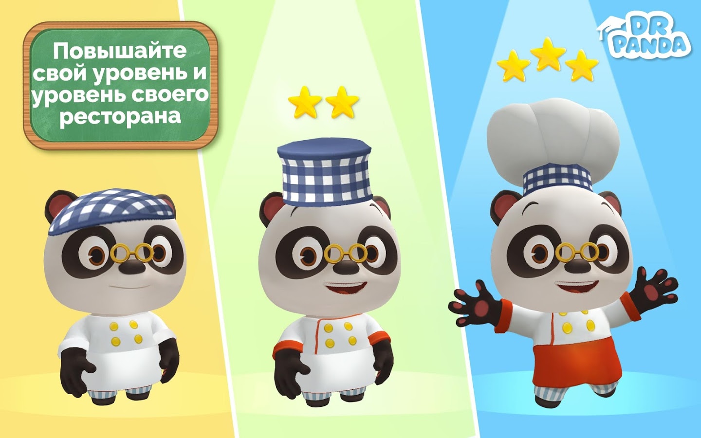 Ресторан 3 Dr. Panda 26.3.8. Скриншот 10