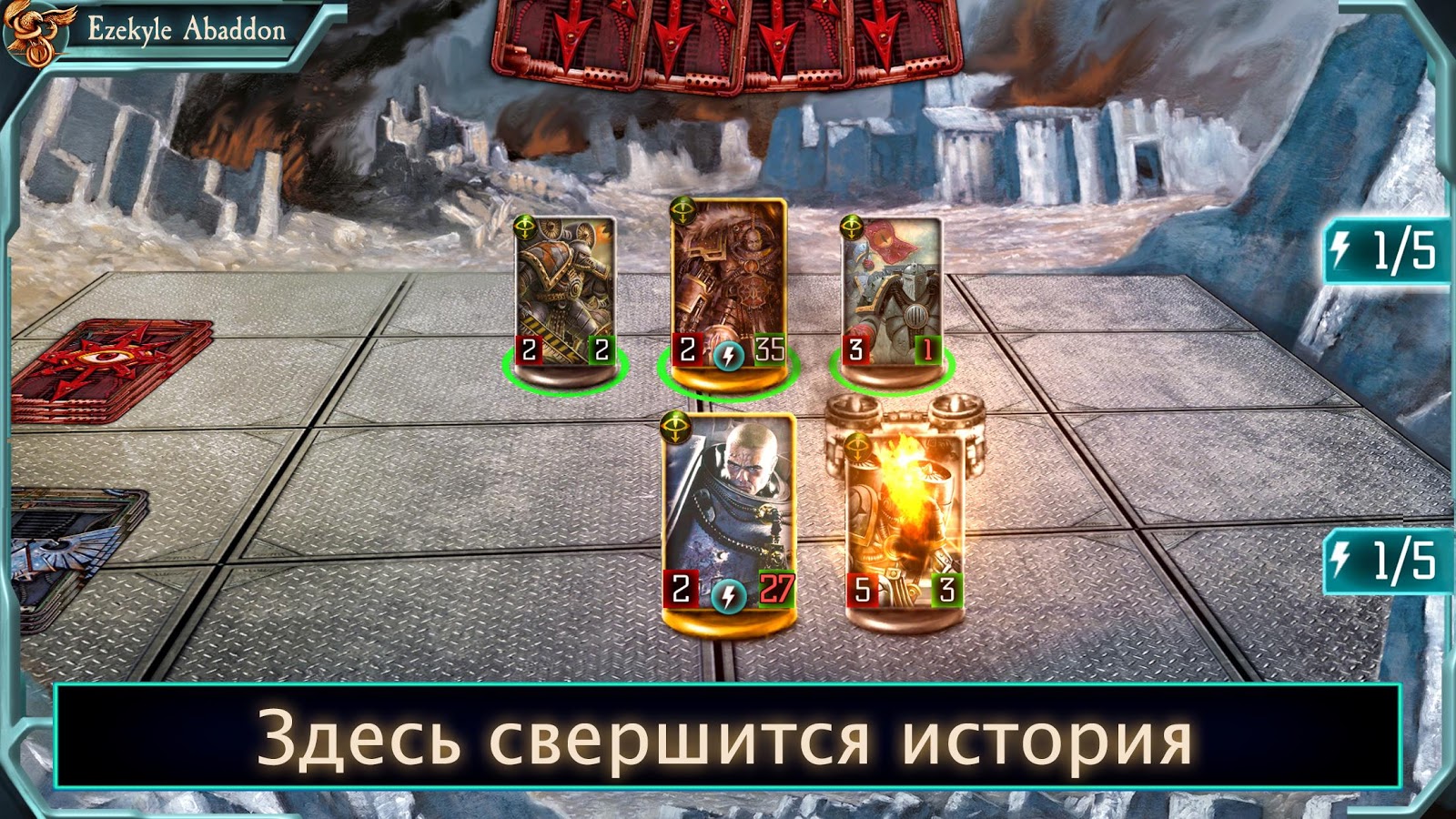 The Horus Heresy: Legions 3.7.1. Скриншот 6