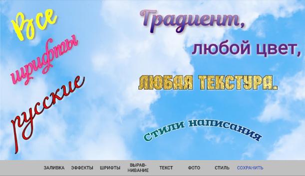Надписи на фото 1.7.2. Скриншот 10