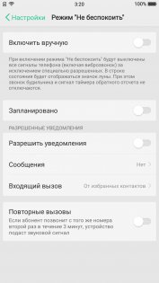 Обзор OPPO R11 — Программное обеспечение. 16