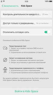 Обзор OPPO R11 — Программное обеспечение. 18