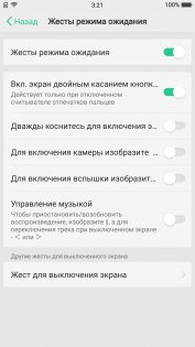 Обзор OPPO R11 — Дисплей. 7