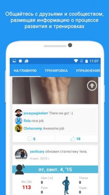 Лучшие приложения недели для Android (03.04.18)