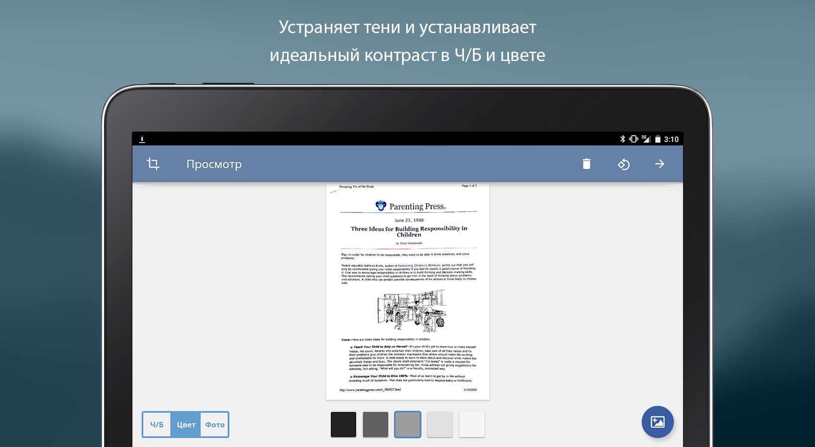 Турбоскан – быстрый сканер 1.7.3. Скриншот 16
