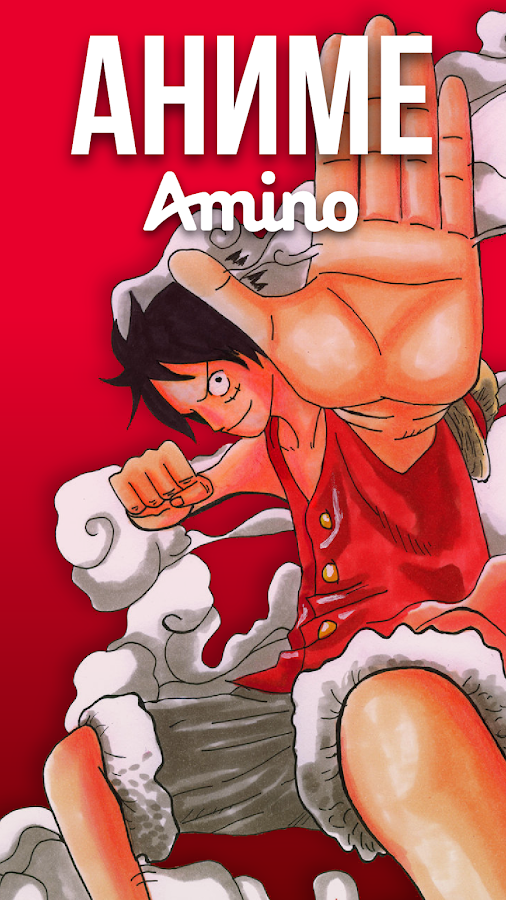 Аниме и Манга Amino 3.4. Скриншот 1