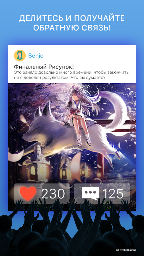 Аниме и Манга Amino 3.4. Скриншот 2