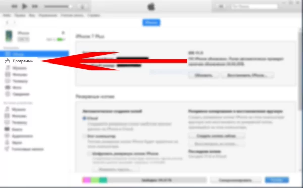 Как установить приложение, если оно недоступно в App Store
