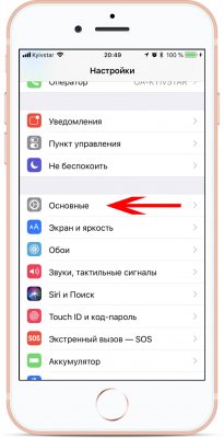 Как установить приложение, если оно недоступно в App Store