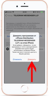 Как установить приложение, если оно недоступно в App Store