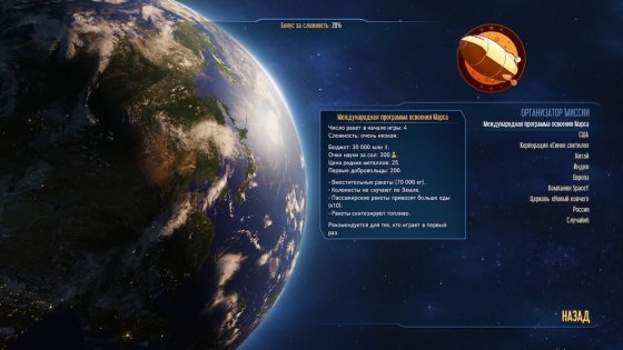Обзор Surviving Mars. Красная планета для релакса