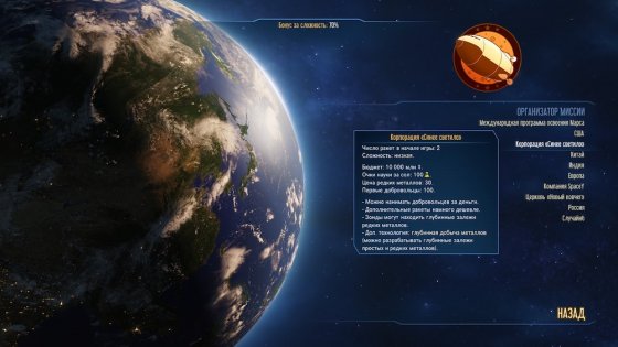 Обзор Surviving Mars. Красная планета для релакса