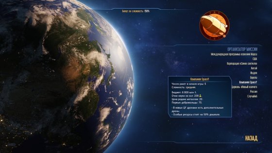 Обзор Surviving Mars. Красная планета для релакса