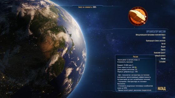 Обзор Surviving Mars. Красная планета для релакса