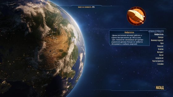 Обзор Surviving Mars. Красная планета для релакса