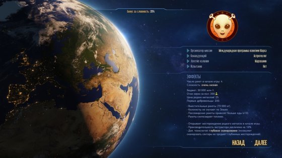 Обзор Surviving Mars. Красная планета для релакса