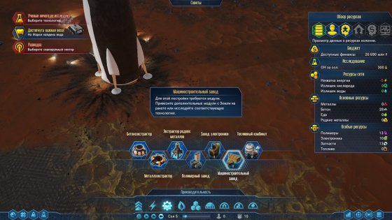 Обзор Surviving Mars. Красная планета для релакса