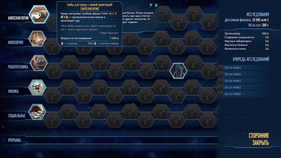 Обзор Surviving Mars. Красная планета для релакса