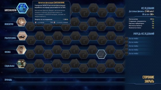 Обзор Surviving Mars. Красная планета для релакса