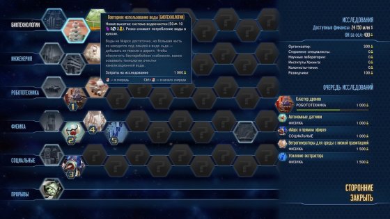 Обзор Surviving Mars. Красная планета для релакса