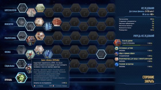 Обзор Surviving Mars. Красная планета для релакса