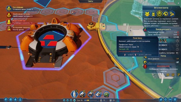 Обзор Surviving Mars. Красная планета для релакса