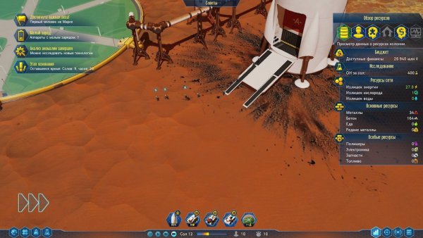 Обзор Surviving Mars. Красная планета для релакса
