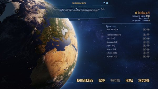 Обзор Surviving Mars. Красная планета для релакса