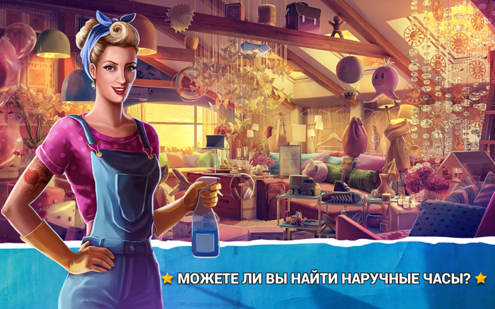 Hidden Objects Living Room 2 2.1.1. Скриншот 1