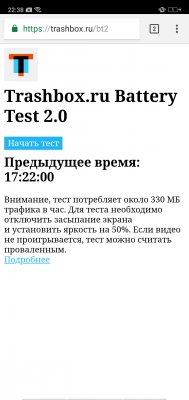 Обзор OPPO F7 — быть, а не казаться или наоборот? — Автономность. 1