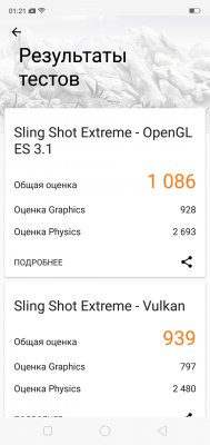 Обзор OPPO F7 — быть, а не казаться или наоборот? — Железо. 14