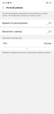 Обзор OPPO F7 — быть, а не казаться или наоборот? — Дисплей. 8
