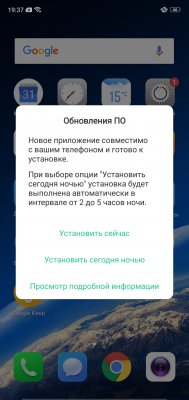 Обзор OPPO F7 — быть, а не казаться или наоборот? — Программное обеспечение. 1