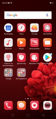 Обзор OPPO F7 — быть, а не казаться или наоборот? — Программное обеспечение. 5