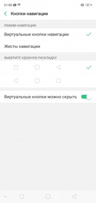 Обзор OPPO F7 — быть, а не казаться или наоборот? — Программное обеспечение. 17
