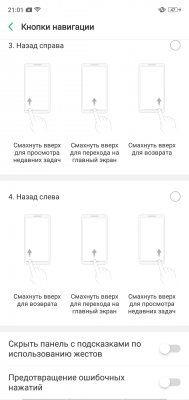 Обзор OPPO F7 — быть, а не казаться или наоборот? — Программное обеспечение. 19