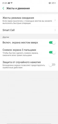 Обзор OPPO F7 — быть, а не казаться или наоборот? — Программное обеспечение. 20
