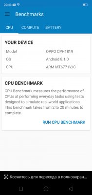 Обзор OPPO F7 — быть, а не казаться или наоборот? — Программное обеспечение. 22