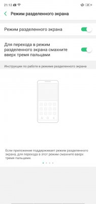 Обзор OPPO F7 — быть, а не казаться или наоборот? — Программное обеспечение. 27