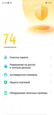 Обзор OPPO F7 — быть, а не казаться или наоборот? — Программное обеспечение. 33