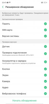 Обзор OPPO F7 — быть, а не казаться или наоборот? — Программное обеспечение. 36