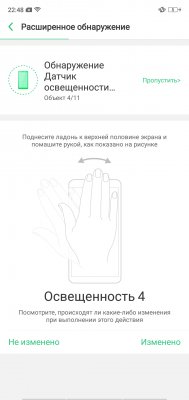 Обзор OPPO F7 — быть, а не казаться или наоборот? — Программное обеспечение. 38