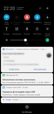Обзор OPPO F7 — быть, а не казаться или наоборот? — Программное обеспечение. 14