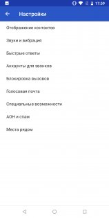 Обзор Nokia 7 Plus — Связь . 6