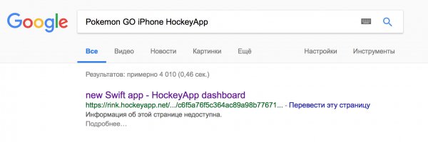 Как установить приложение, если оно недоступно в App Store